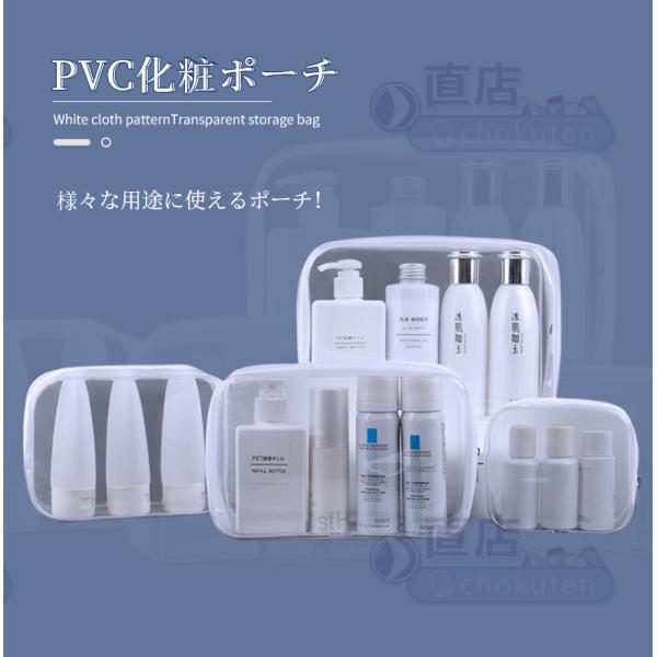 PVC化粧ポーチ 透明 クリアポーチ トラベルポーチ 防水収納バッグ ビニールポーチ メイクポーチ ...