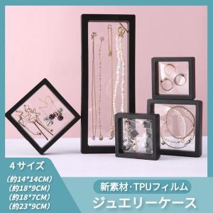 PE/TPUフィルム ネイルチップケース ジュエリー収納ケース アクセサリーケース コレクションケース ボックス ピアス収納 小物入れ 指輪 ネックレス リング収納