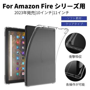 2023年発売 Amazon Fire HD 10 ケース Fire Max 11 ソフトケース クリアケース耐衝撃 全周囲保護 衝撃吸収TPUカバー 柔らかい四角保護ソフトケースカバー｜chokuten-shop