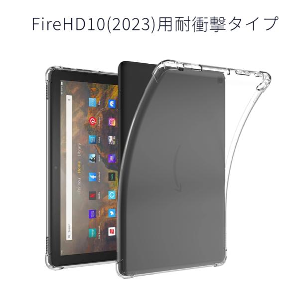 2023年発売 Amazon Fire HD 10 ケース Fire Max 11 ソフトケース ク...