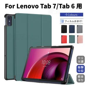 フィルムおまけ Lenovo tab7 ケース Tab M10a 5G LET02 au ケース 5G Lenovo TAB6 ケース TB-J606F A101LV用カバーレザーケース手帳型スタンドオートスリープ