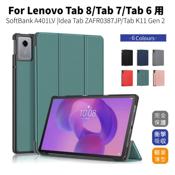 NEC LAVIE Tab T11N ケース Lenovo tab8 ケース Lenovo tab7...