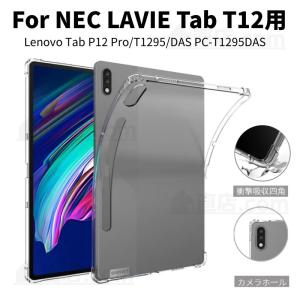 LAVIE Tab NEC タブレットPC T12 12.6型 有機ELディスプレイ / Android