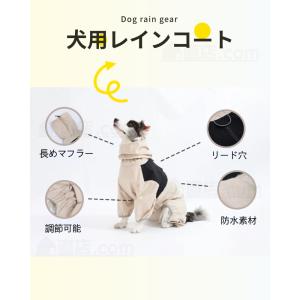 中型犬 大型犬レインウェア 犬用レインコート ...の詳細画像2