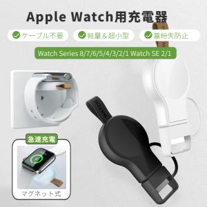 2in1 Apple Watch Series 12 11充電器 SE 3 2用ワイヤレス充電器 10 9