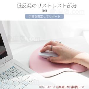 即納 手首クッションマウスパッド マウスパット...の詳細画像2