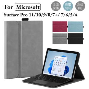 フィルムおまけ! Microsoft Surface Pro 9 Pro 8 Pro X/Pro 7+/Pro 7/Pro 6 5 4用レザーケース 保護カバー ポーチバッグ/手帳型キーボード収納スタンドカバー｜chokuten-shop