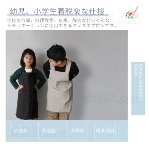キッズ 子供 エプロン 2点セット DIY 三...の詳細画像1