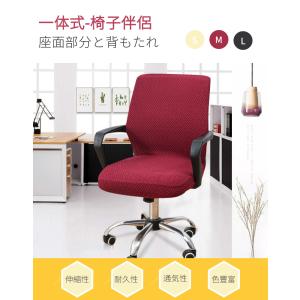 オフィスチェアカバー伸縮素材 コンピューターチ...の詳細画像2