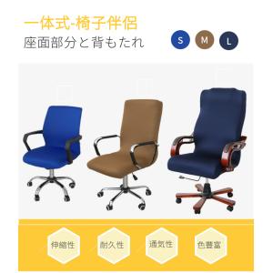 オフィスチェアカバー伸縮素材 コンピューターチ...の詳細画像2
