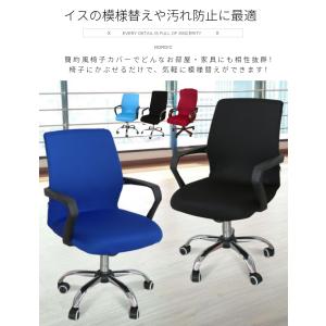 オフィスチェアカバー伸縮素材 コンピューターチ...の詳細画像3