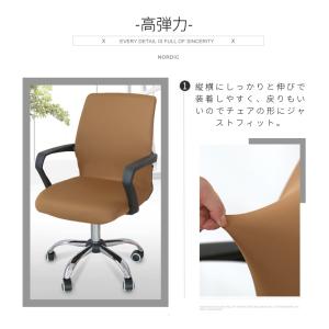 オフィスチェアカバー伸縮素材 コンピューターチ...の詳細画像5