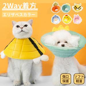 新作2Way着方 高品質 各種サイズ犬用 猫用 ペット用ソフトエリザベスカラー