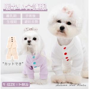 犬用イヌネコキャット長袖 四脚 術後服術後着術後ウェア/傷口舐めない皮膚 避妊 去勢 おむつ 男女用 犬専用 術後服 術後ウェア 皮膚保護 傷舐め 避妊 傷口保護｜chokuten-shop