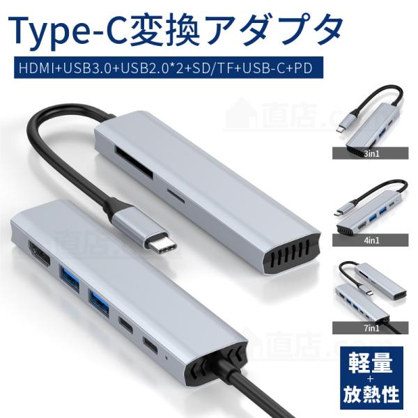 USB C ハブ  7ポート USB3.0 Type-C ハブ HDMI 変換アダプター ハブ 4K...