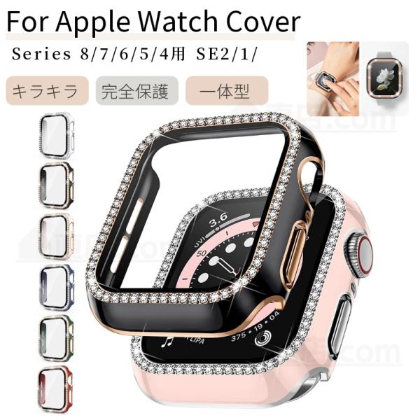Apple Watch Series 9 8 7 6 5 4用 Watch SE 2用メタル風強化ガ...