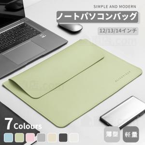 軽量スリム Apple Macbook Air 13.6インチ Pro 13 14インチ レザーケース 収納ポーチ Surface Laptop Go 3 2 1 Pro 9 8用ノートパソコンバッグ鞄ブリーフケース｜chokuten-shop