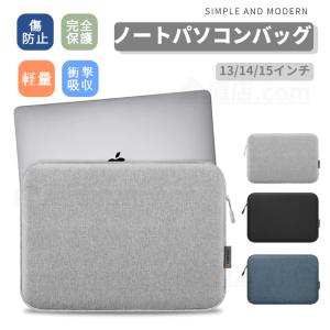 Apple Macbook Air 15.3 Air 13.6インチ インナーバッグ Pro 13 Pro 14インチノートパソコンケース インナーバッグ ポーチ ノートパソコンバッグ 保護ポーチ｜直店.com