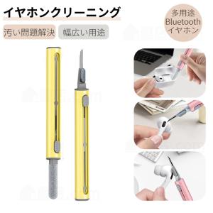 エアーポッズ AirPods Pro クリーナー 7点セット 清掃 汚れ落とし