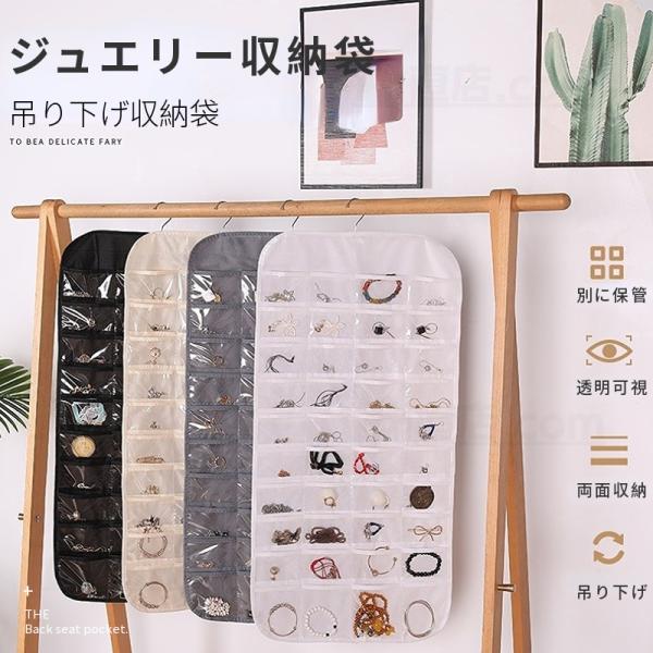 吊り下げ収納 小物入れ 指輪 収納 ボックス ポーチ 収納ポケット48個80個 壁掛け式 吊り下げ収...