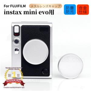 富士FUJIFILM instax mini evo 専用 レンズキャップ チェキ evoレンズキャップ 防塵 防汚 キズ防止 耐スクラッチ ミニエボ レンズキャップ レンズ保護用キャップ