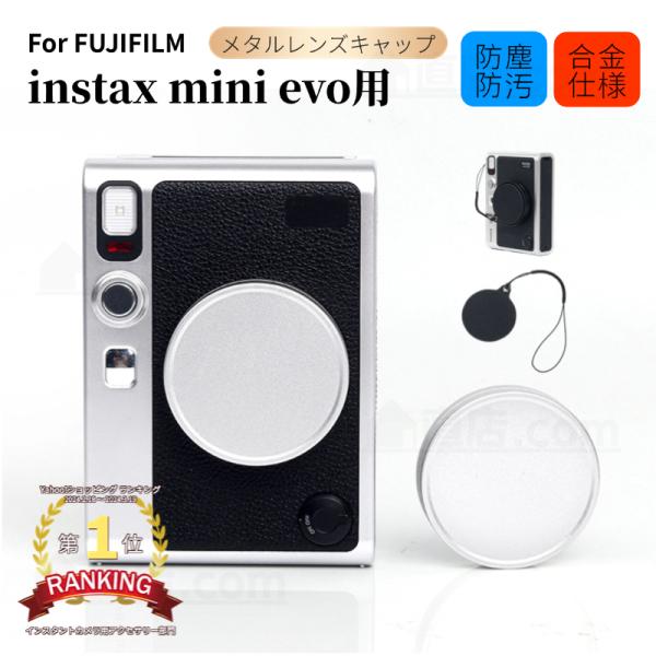 富士FUJIFILM instax mini evo 専用 レンズキャップ チェキ evoレンズキャ...