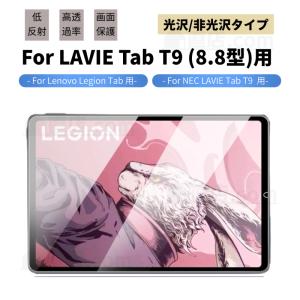 NEC LAVIE Tab 9QHD1 128GB　t9 has 2024年春モデル LAVIE Tab T9 プレミアム・コンパクトタブレット 8.8型