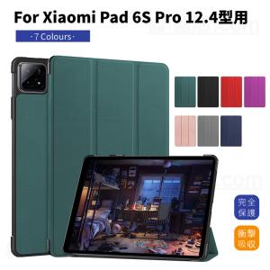 XiaoMi Pad 6s Pro 12.4インチ タブレット クリア ケース CASE