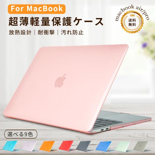 超薄設計2023モデル Apple MacBook Air 15.3 M2搭載/A2941用 Pro...