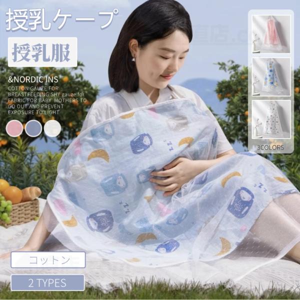 授乳ケープ ワイヤー入り授乳カバー 授乳ポンチョ 授乳服 ナーシングカバー ベビーカーカバー 折りた...