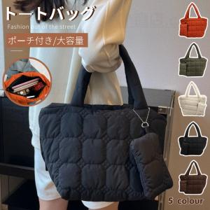 トートバッグ レディース 軽量 大容量トートバッグ a4 シンプル おしゃれ ダウン 鞄 オフィス 通勤バッグ 持ち運び 通勤 大きいサイズ 韓国風 ポケット付き