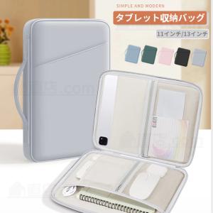 Apple iPad Pro 11インナーケース Air 11インチ収納バッグ iPad Pro 13インチ収納ポーチ 保護バッグ iPad 10.9ケース 通勤通学 保護収納バッグ インナーケース