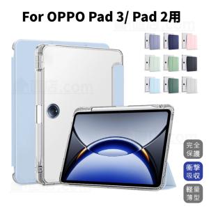 OPPO Pad 2 / OnePlus 11.6インチ ソフトケース 四角保護TPUケース