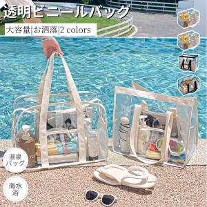 クリアトラベルかばん トラベルバッグ 透明 レデ...の商品画像