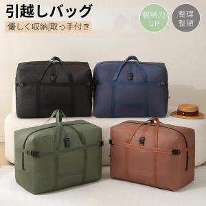 大容量110L引越しバッグ 布団収納袋 ボストンバッグ 折りたたみバッグ 着物収納ケース 羽毛布団収納ケース キャリーオンバッグ 輸送梱包保管イベント アウトドア