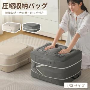 羽毛布団圧縮袋 掃除機不要 ファスナー式圧縮収納袋 圧縮バッグ 羽毛布団収納ケース スペース40％節約 衣類圧縮バッグ 取っ手付き 軽量 出張 引越し収納袋洗える