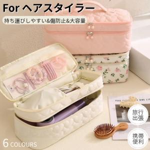 ヘアスタイラー収納バッグ ヘアドライヤー用保護収納ケース Dyson Airwrap用収納バッグ ダイソンエアラップ用収納バッグ Supersonic用収納袋ポーチ 旅行収納