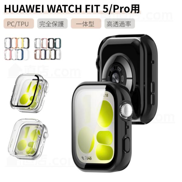HUAWEI WATCH FIT 5 Pro用ガラス保護フィルム WATCH FIT 5用ケース ソ...