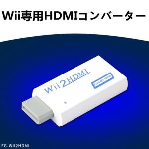 Wii専用 HDMIコンバーター FULL HD画質1080p WII2 To HDMI With ...