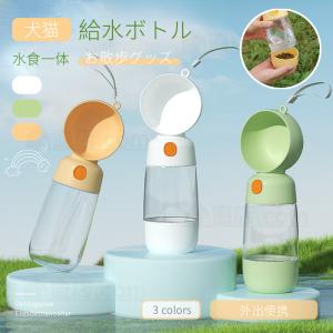 ペット用 給水ボトル 給水器 犬 猫 水飲み器 ...の商品画像
