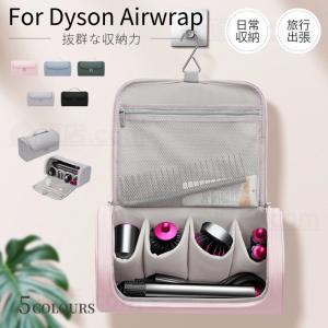 Dyson Airwrap用収納バッグ ダイソン...の商品画像