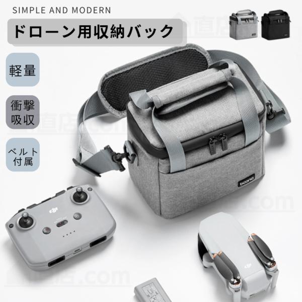 DJI ドローン用収納バック ショルダーポーチ 一眼レフカメラ ミラーレス カメラ用収納ポーチ 収納...