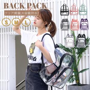 クリアバックパック 透明 リュックサック デイバッグ 鞄 カバン ビニールバッグ かわいい 夏 海 プール 軽量 大容量 PVC おしゃれ シンプル 防水/撥水/旅行