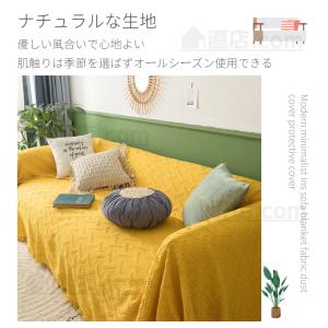 ソファーカバー おしゃれマルチカバー 北欧風 ...の詳細画像1