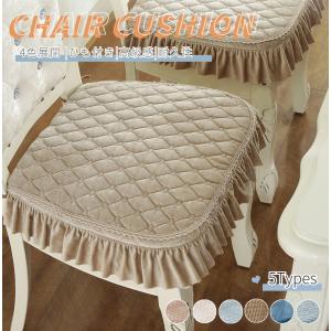 椅子クッション 座布団 固定用ひも付き ダイニングチェアクッション チェアパッド 馬蹄形 取り外し可能 洗える すべり止め オシャレ ベルベット生地 インテリア
