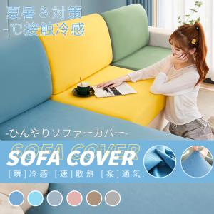 ソファーカバー 座面カバー ソファクッションカバ...の商品画像