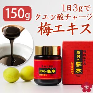 不老梅本舗 純梅肉エキス（原液）80g 【2個セット】和歌山 林圓三郎