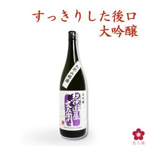 大吟醸 紀伊国屋文左衛門 箱入り 1800ml 720ml 和歌山 中野BC