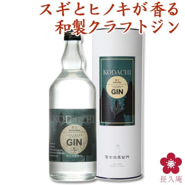 クラフトジン お酒 プレゼント 受賞