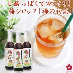 梅シロップ 梅肉エキス 梅 ギフト 梅ジュース 濃縮 3本セット｜紀州の梅酒・日本酒の通販 長久庵